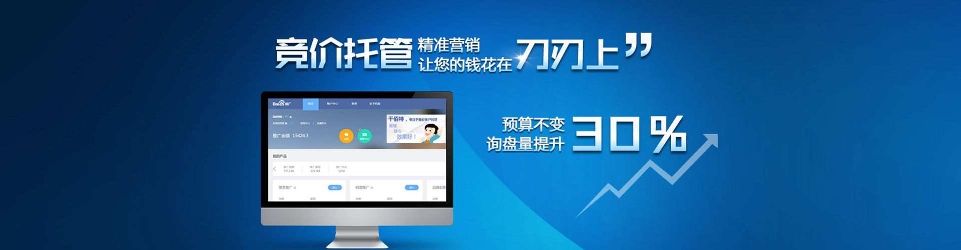 南芬百度开户高返点